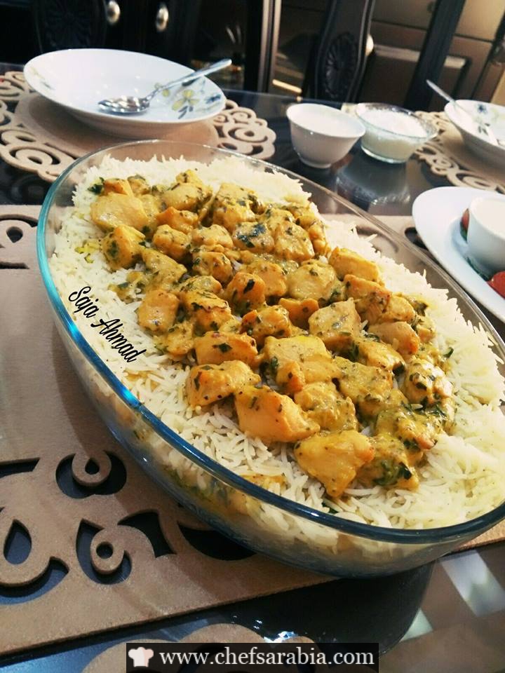 صينية الارز مع الدجاج