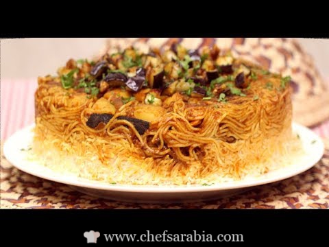 مقلوبة المكرونة بالباذنجان